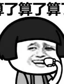 kartun lucu orang main kartu domino Fuji Xian Lianyi tidak sepenuhnya memutuskan untuk memotong Ascension Pass karena energi roh telah hilang saat itu.